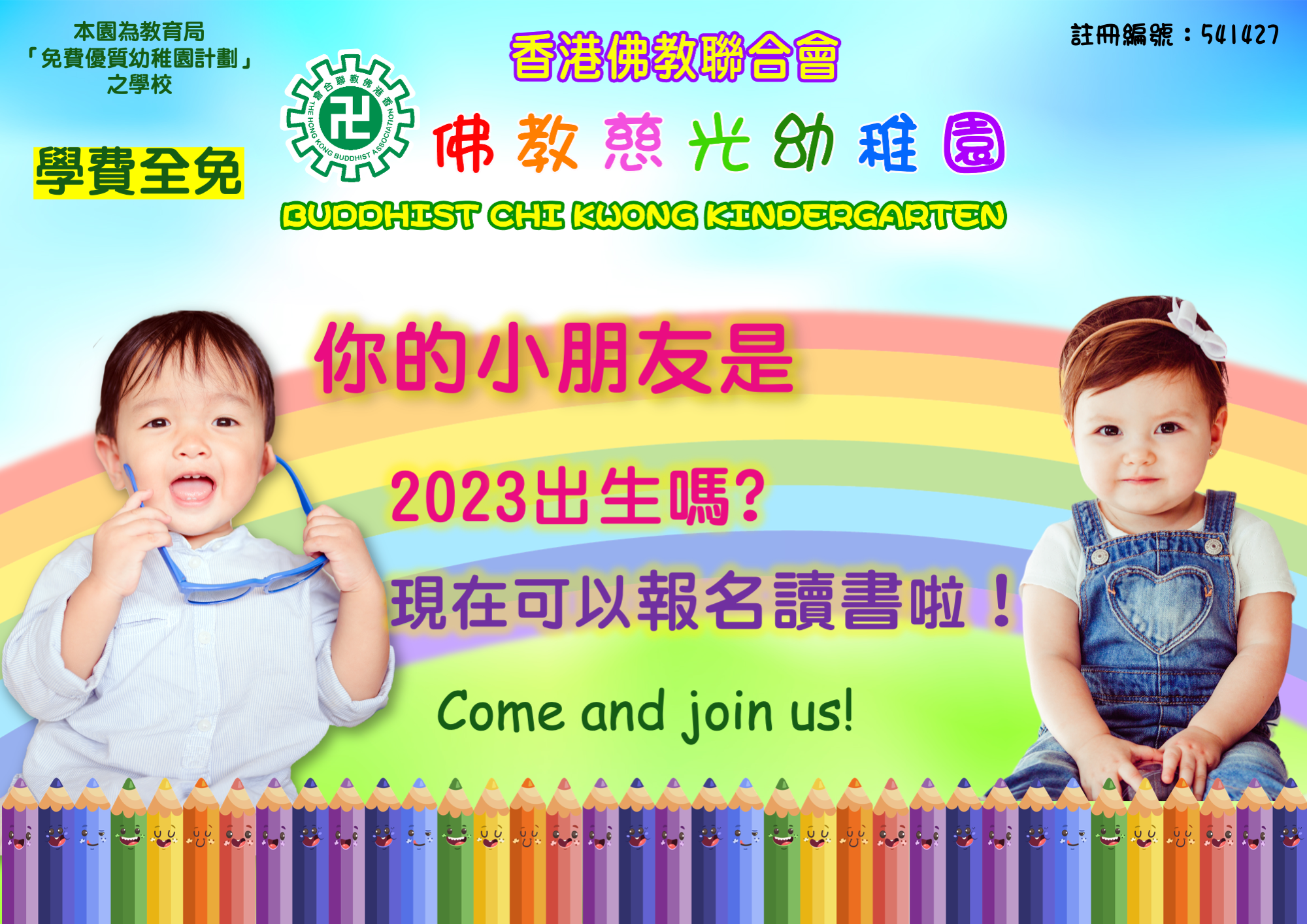 招生 2025-2026 年度