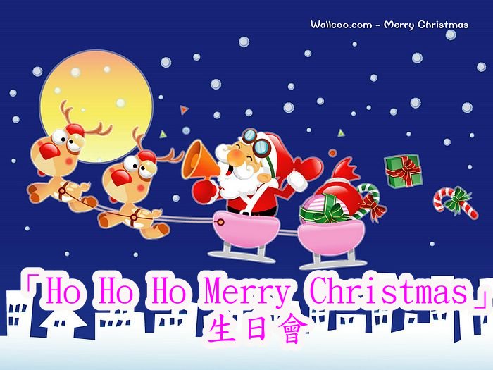 Ho Ho Ho Merry Chirstmas
生日會