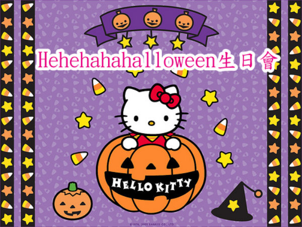 hehehahahalloween
生日會