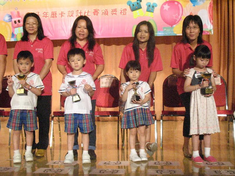 參加「十八鄉鄉事委員會公益社小學」
舉辦之『親子年曆卡設計比賽』頒獎禮