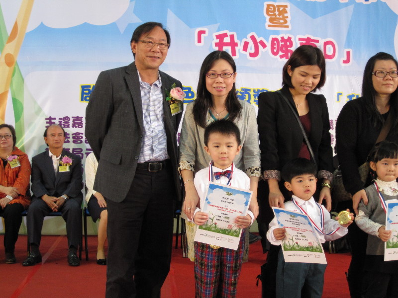 參加「元朗區小學校長會學」舉辦之
『我的理想學校填色比賽』頒獎禮
