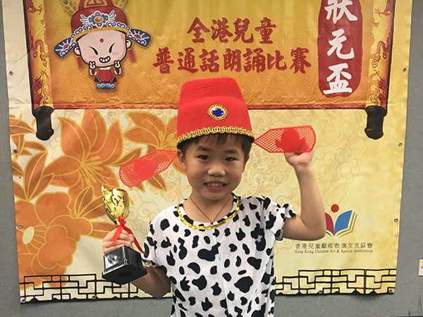 參加「香港兒童表演藝術交流協會」舉辦之
『狀元盃(第七屆)全港兒童普通話朗誦比賽』