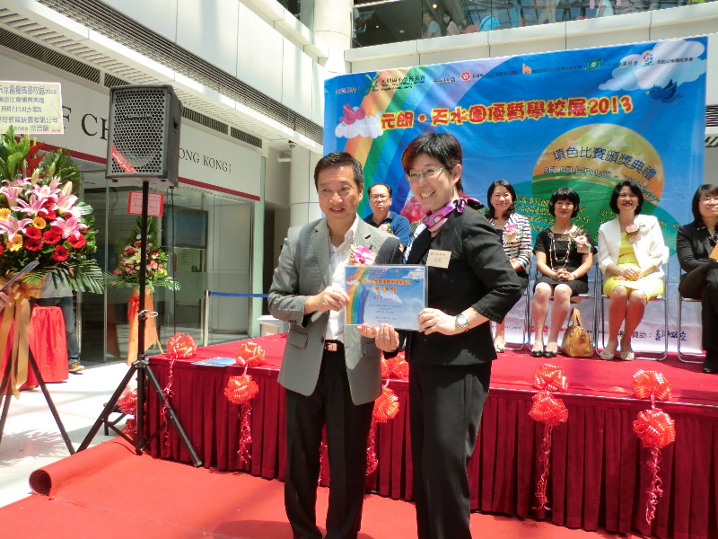 「元朗區小學校長會」舉辦之
「元朗．天水圍優質學校展2013」口風琴吹奏表演