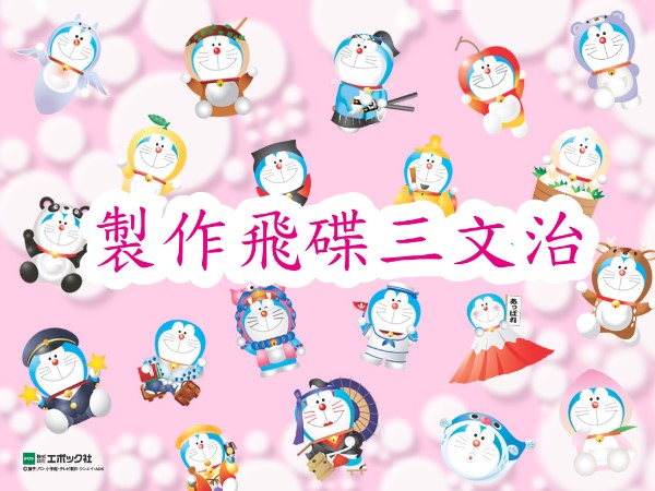 製作飛碟三文治