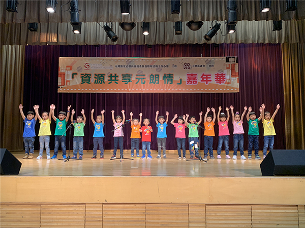 合唱團參加「元朗區安老服務協調委員會」舉辦之『資源共享元朗情』嘉年華之表演活動